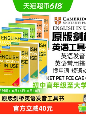剑桥英语工具书 English Collocations in Use Phrasal verbs