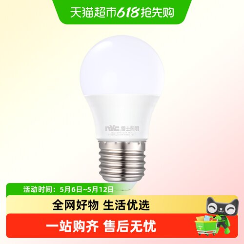 雷士螺口LED灯节能高效自然光感