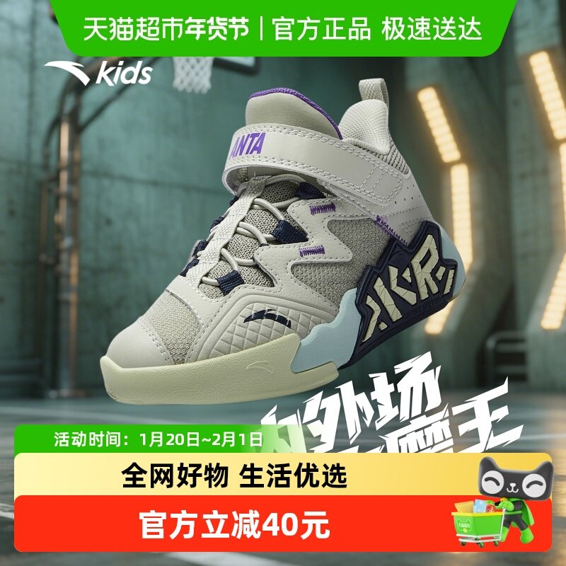 大磨王｜新款水泥安踏儿童男小童篮球鞋2025新款防滑耐磨运动童鞋,童鞋/婴儿鞋/亲子鞋,运动鞋,淘宝优惠券,粉丝福利购,淘宝优惠卷