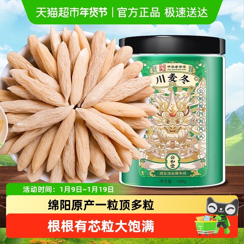 麦冬四川绵阳中草药材麦门冬川麦冬非野麦冬玉竹茶麦门冬水麦冬水