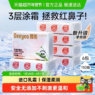 【详情领优惠】德佑云柔巾婴儿柔纸巾宝宝专用新生儿保湿乳霜抽纸