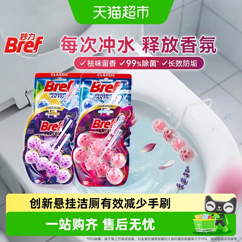 妙力进口厕所马桶清洁剂