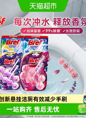 妙力进口厕所马桶清洁剂