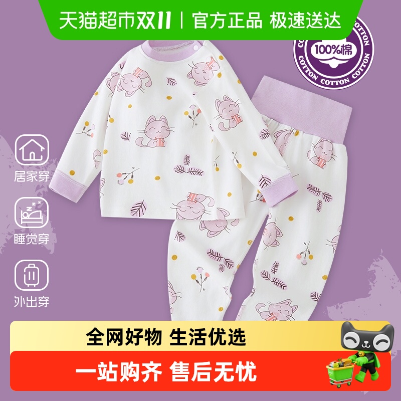 有吉小贝纯棉婴儿高腰秋衣套装