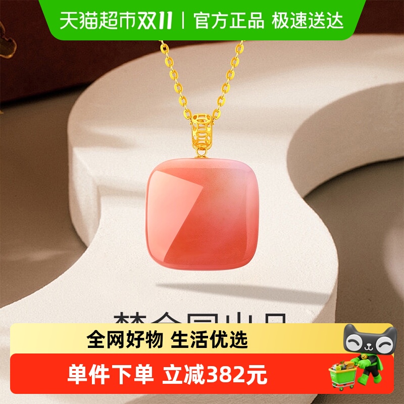 梦金园无事牌18K金吊坠生日礼