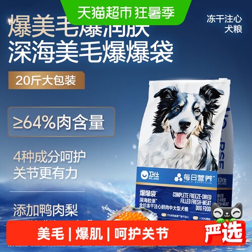 卫仕爆爆袋鸭肉梨狗粮高蛋白10kg