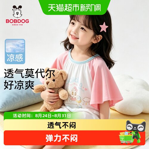 巴布豆女童莫代尔睡裙柔韧亲肤