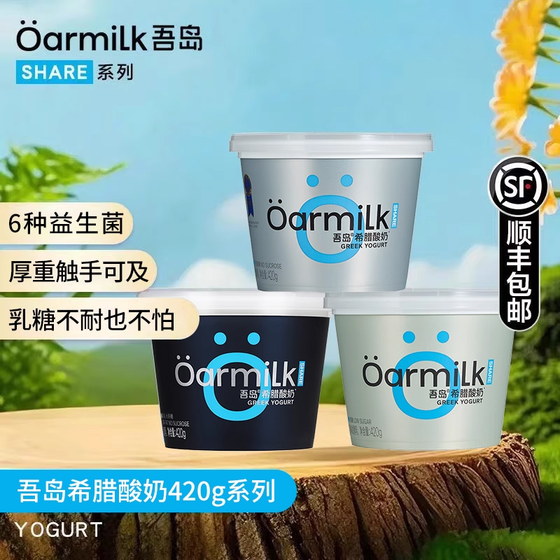 Oarmilk吾岛0脂无蔗糖希腊酸奶420g装风味希腊酸牛奶益生菌发酵乳