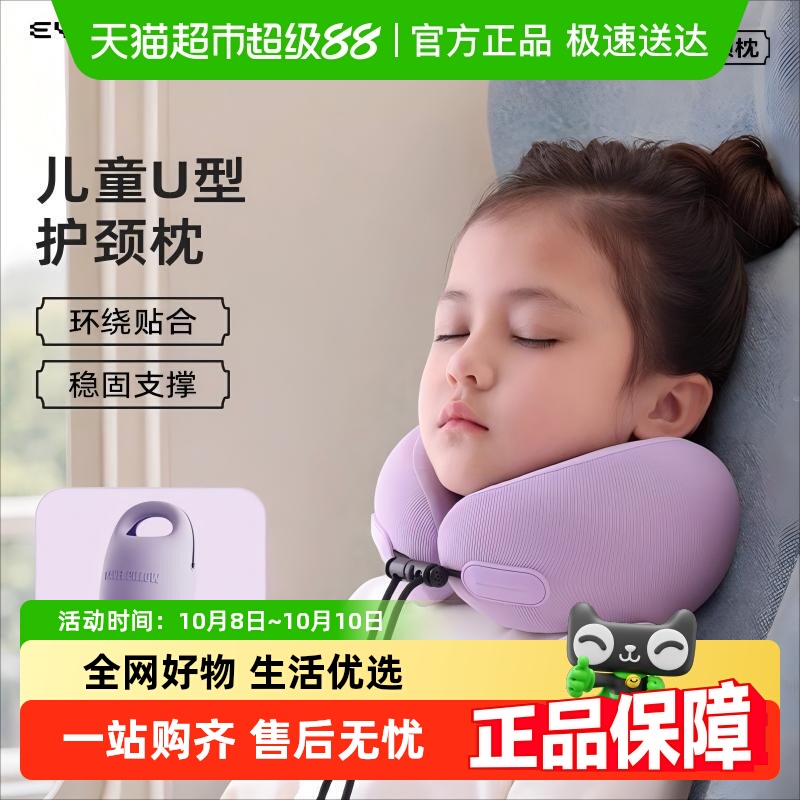 EVERYTHINK儿童记忆棉旅行u型枕