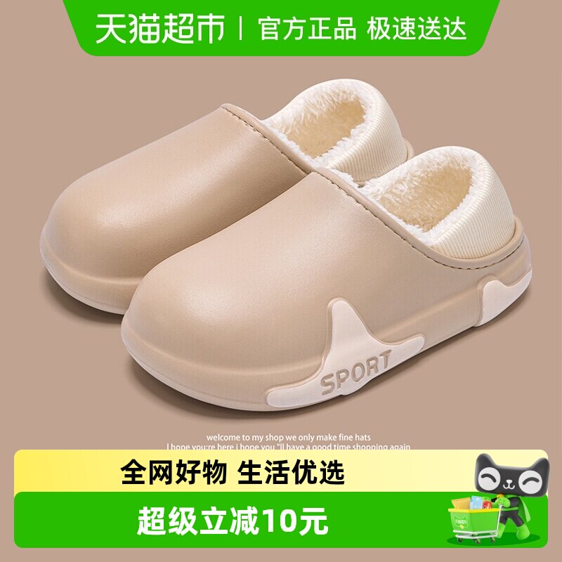 洁丽雅防水棉拖鞋男款冬季室内居家用2025新款防滑包跟厚底棉鞋女