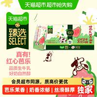 猫超臻选芭乐茉香奶茶伊利味可滋整箱