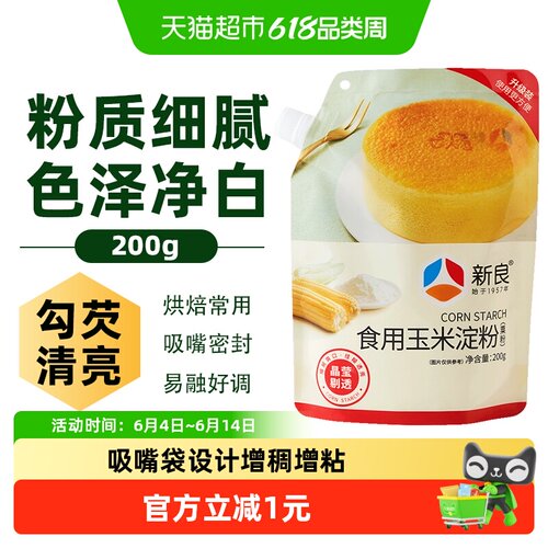 新良玉米淀粉袋装吸嘴