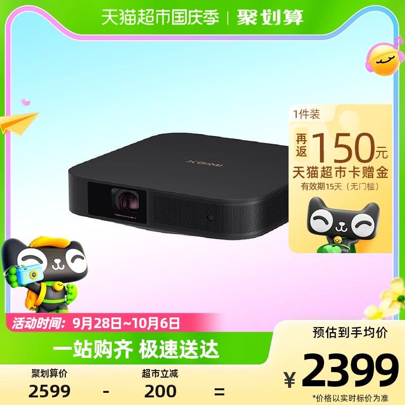 【两年质保】极米Z6X第四代投影仪家用1080P智能轻薄投影使用感如何?