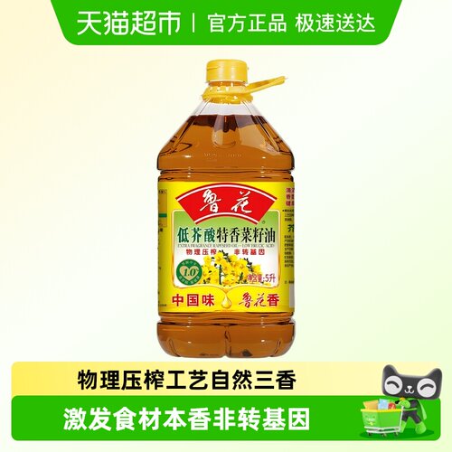 鲁花低芥酸特香食用油