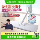 妙洁吴尊同款 巧净免手洗平板拖把一拖净36CM
