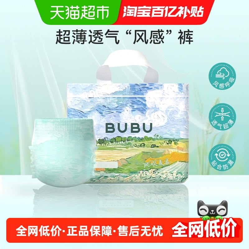【下拉详情淘金币特惠】BUBU风吹麦浪纸尿裤拉拉裤透气超薄风感
