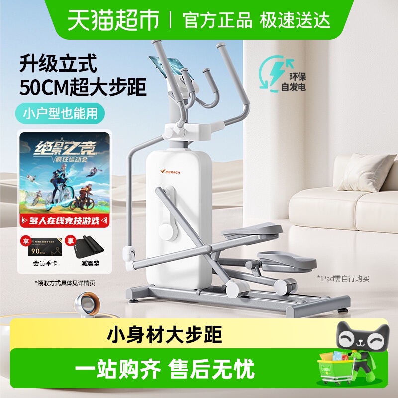 麦瑞克椭圆机家用智能减肥健身器材登山机自发电大步距椭圆仪k55