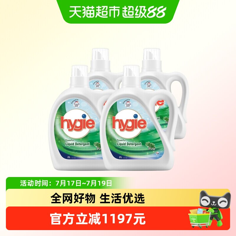 威露士除菌洗衣液
