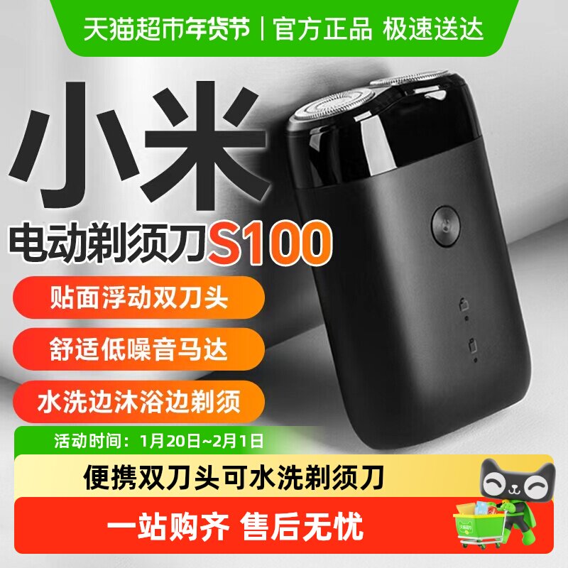 С���׼ҵ綯���뵶S100�����Яʽ�κ���˫��ͷ�����������ˮϴ