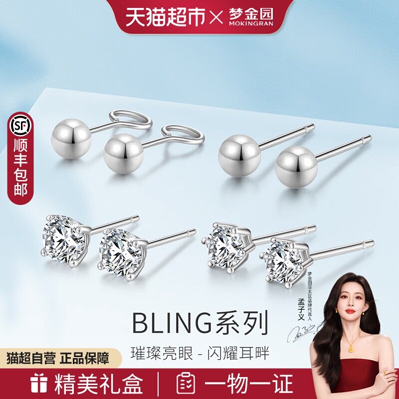 梦金园纯银耳钉小巧耳环养耳棒睡觉免摘简约百搭圆豆球形耳饰礼物