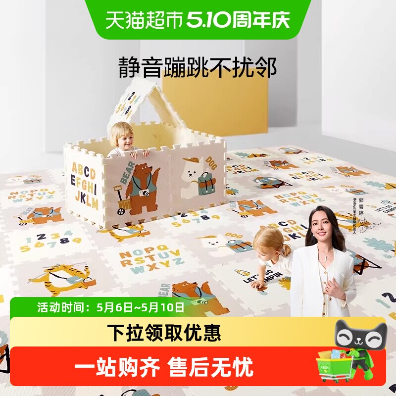 babycare双面XPE拼接加厚家用婴儿无甲醛客厅宝宝爬行垫儿童地垫