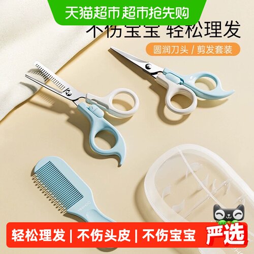 英氏宝宝理发器不伤宝宝轻松理发