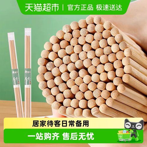 美丽雅光滑无毛刺一次性竹筷送礼