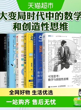 可变思考数学的历程数学思维