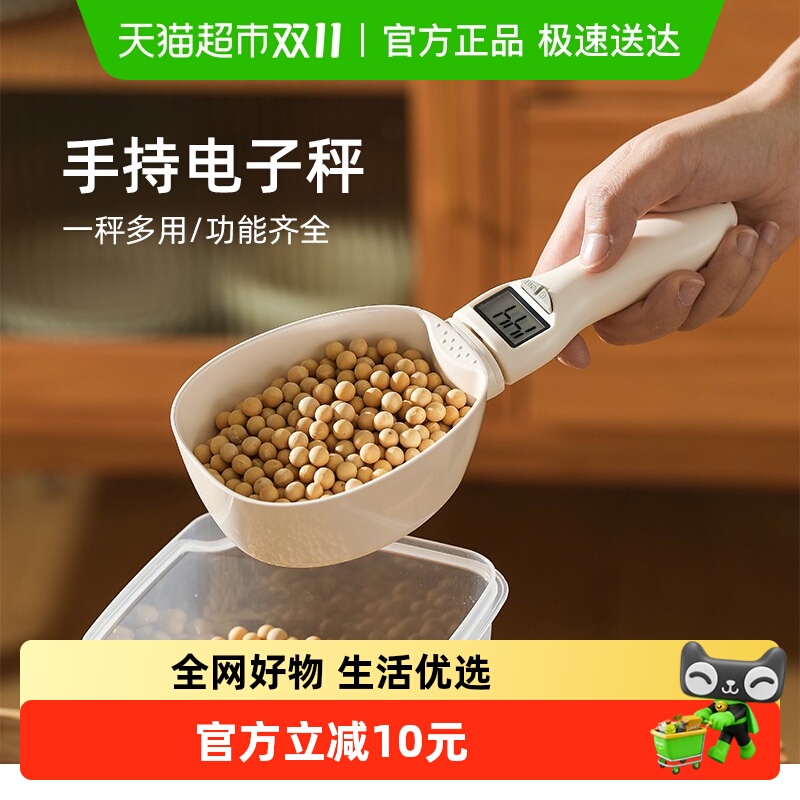 卡罗特家用量勺手持电子秤