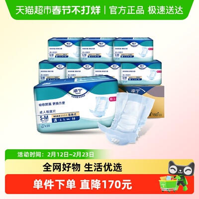 TENA/添宁易换式S-M码纸尿片