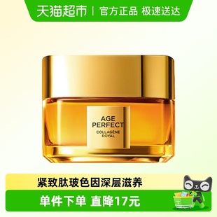 30ml 欧莱雅小蜜罐花蜜胶原轻乳霜滋养抗皱轻盈版 下拉领淘金币