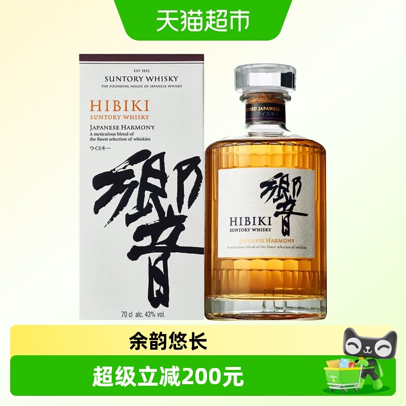 (官方正品）三得利日本进口响和风醇韵调和威士忌洋酒700ml