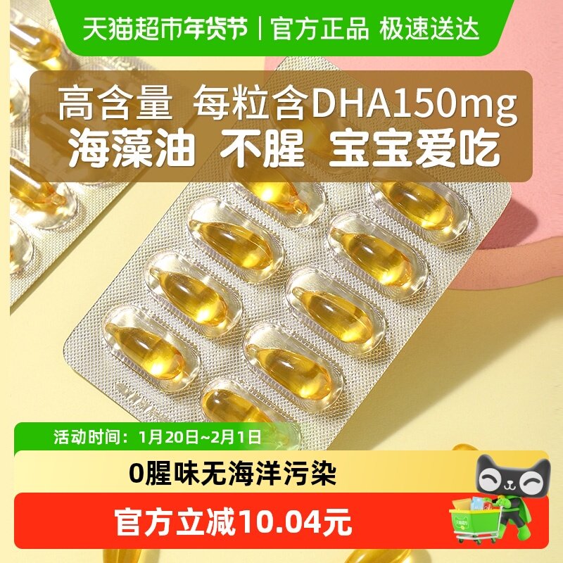 金恩贝施dha海藻油儿童宝宝婴童幼儿营养国产专dha用滴剂,婴童食品,DHA/鱼油/藻油,淘宝优惠券,粉丝福利购,淘宝优惠卷