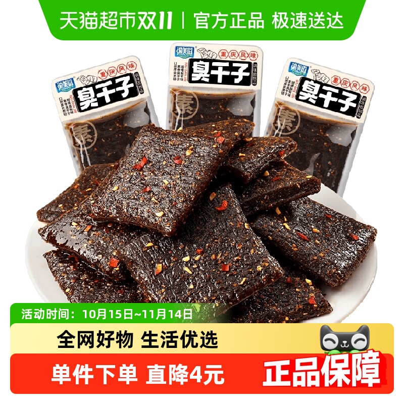 渝美滋湖南辣条麻辣片零食