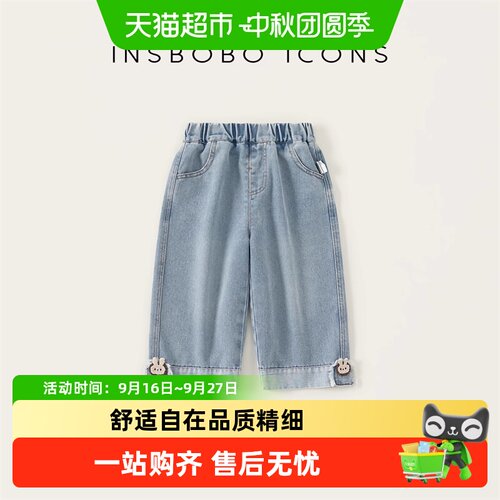 INSbobo女童牛仔裤柔软立体卡通