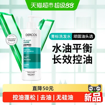 薇姿油性发质洗发水390ml