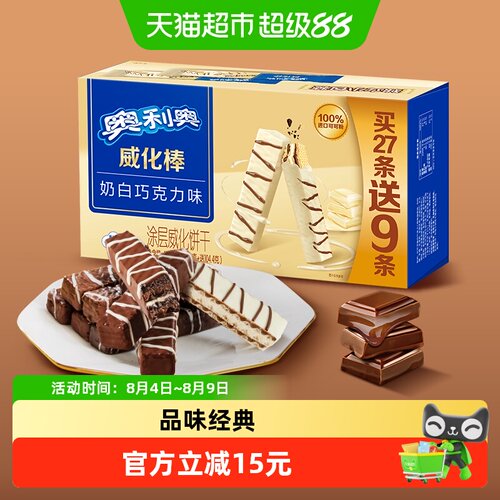 奥利奥威化棒奶白巧克力味松脆