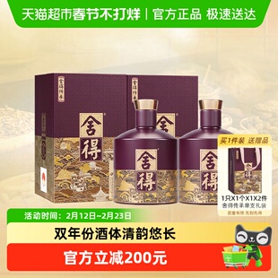 舍得酒品味舍得传承单支浓香型白酒52度558mlX2瓶礼盒送礼酒