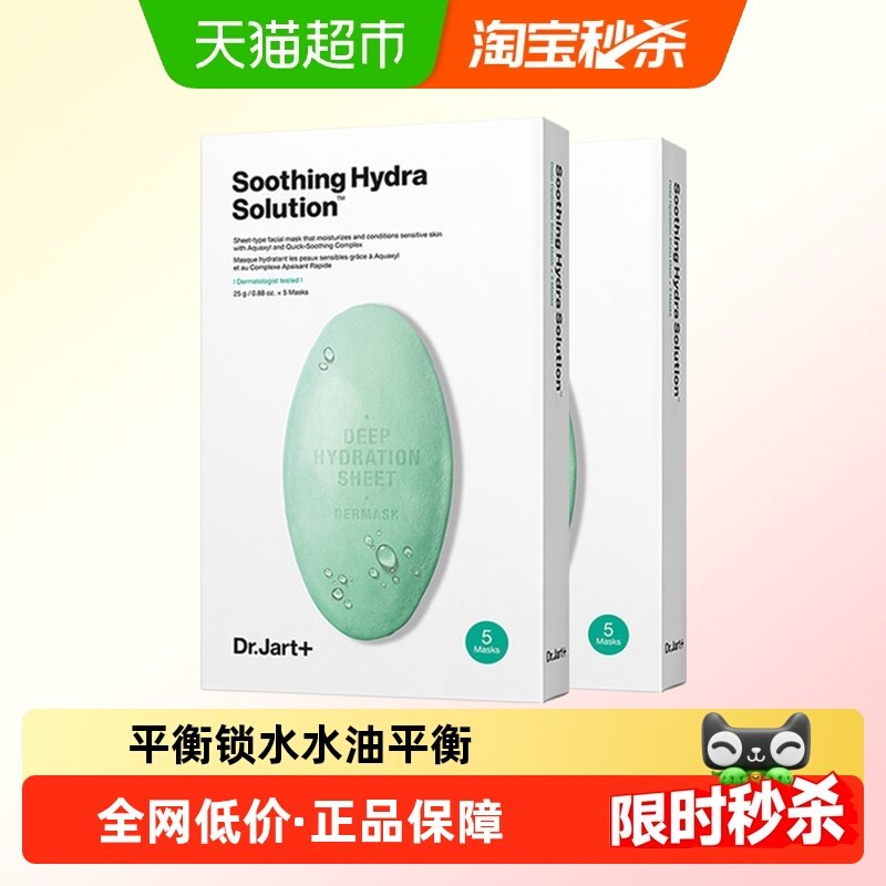 蒂佳婷绿丸1.0面膜B5舒缓保湿修护屏障敏肌可用贴片面膜男女