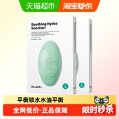 蒂佳婷绿丸1.0面膜B5舒缓保湿 修护屏障敏肌可用贴片面膜男女