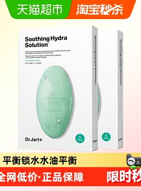 蒂佳婷绿丸1.0面膜B5舒缓保湿修护屏障敏肌可用贴片面膜男女