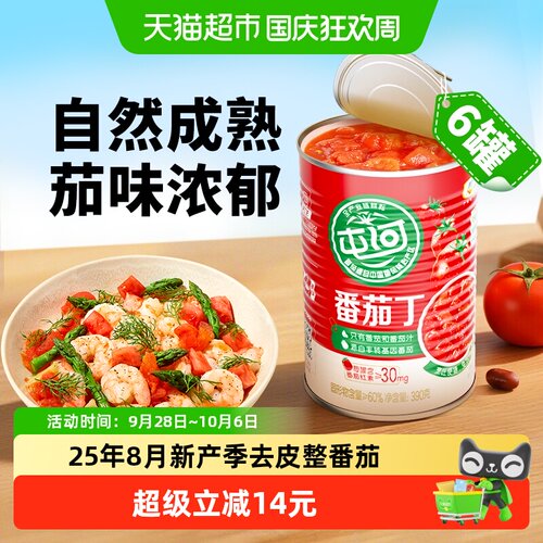 屯河自然成熟番茄罐头390g*6罐