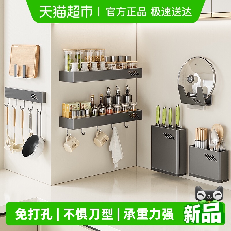 四季沐歌壁挂调料置物架