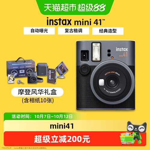 富士mini41拍立得旋转即开机