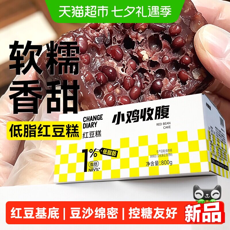 低脂红豆糕点手工即食木糖醇红豆饼早餐下午茶豆沙包卡代餐零食品