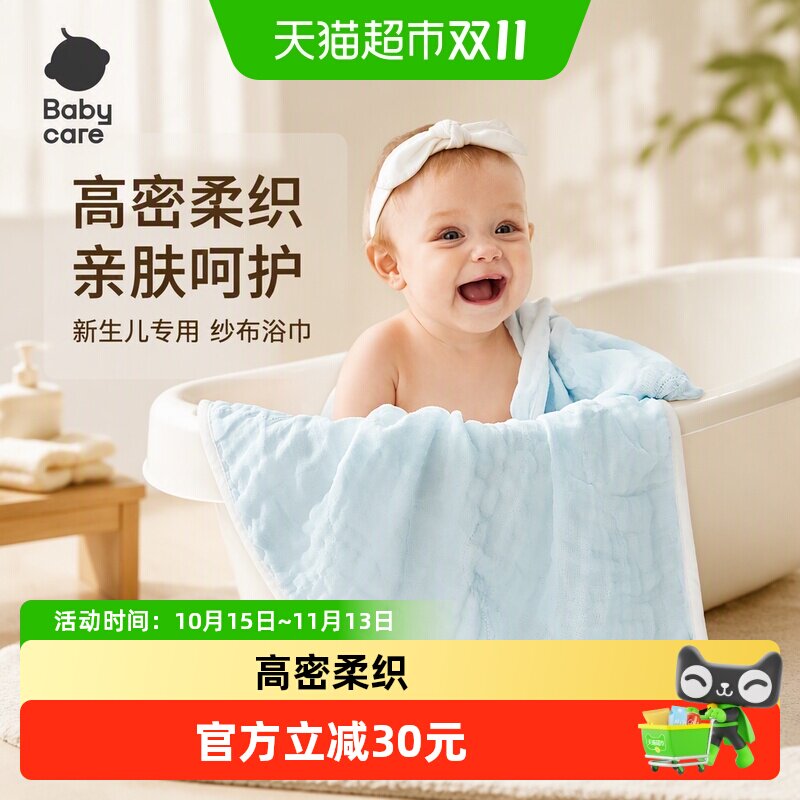 bcbabycare婴儿浴巾春夏适用