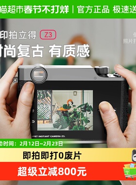 HPRT/汉印拍立得汉印Z3拍照打印一体照相机学生手机迷你便携相机