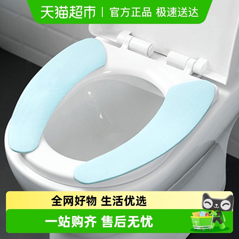 妙然马桶垫粘贴式可裁剪坐便器
