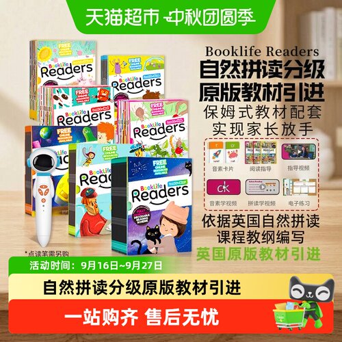 超小凡Booklife自然拼读巩固CVC