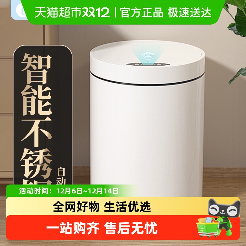 汉世刘家感应开盖不锈钢智能